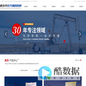 泥浆材料_钻井沥青材料_堵漏剂_单向压力封闭剂厂家_复合堵漏剂批发_干果壳供应商_新乡市东方油田助剂有限责任公司