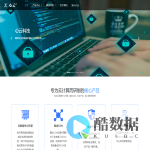 深圳市心云科技有限公司