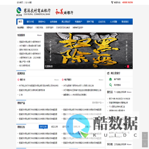 首页 - 宁波慈溪农村商业银行股份有限公司