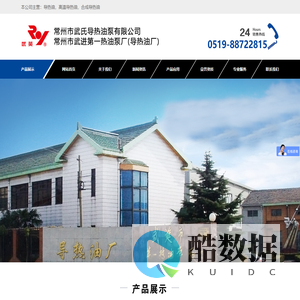 常州市导热油泵有限公司-导热油,高温导热油,导热油厂,常州导热油,武进导热油