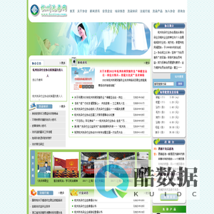 杭州洗染网|杭州洗衣|杭州洗涤|杭州洗染行业协会主办