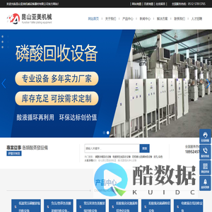 苏州昆山机械表面处理设备