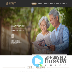 前景家园_养老_服务_家庭