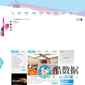 中国美术学院望境创意发展有限公司