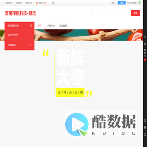 新的站点