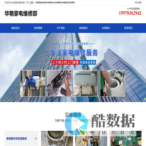 景德镇中央空调维修