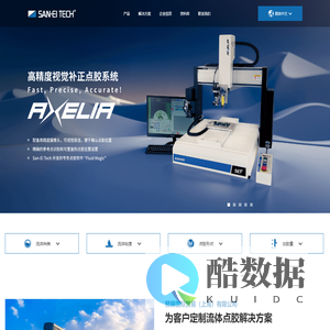 琶丽国际贸易（上海）有限公司｜精密点胶设备解决方案