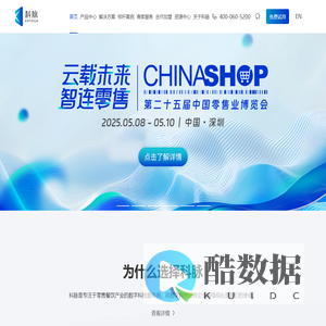 科脉官网-科脉收银系统-收银软件-超市收银系统-便利店收银系统-餐饮收银系统-连锁收银系统
