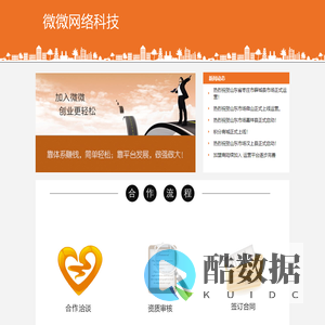 金乡微微网络科技有限公司