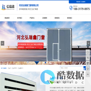 工业门-工业门配件-特价工业门-河北弘瑞鑫门窗有限公司