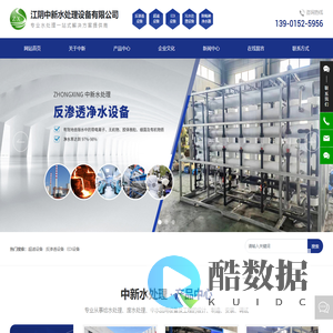 江阴中新水处理设备有限公司-除铁除锰过滤器-除氟砷净水器