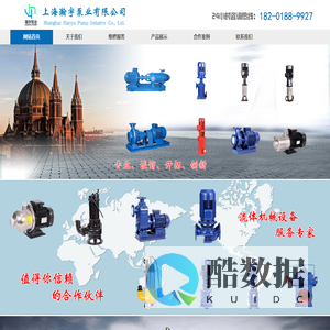 上海瀚宇泵业有限公司