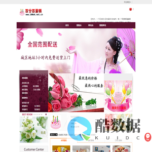 杭州蛋糕店-蛋糕速递-杭州生日蛋糕店|杭州百分蛋糕网