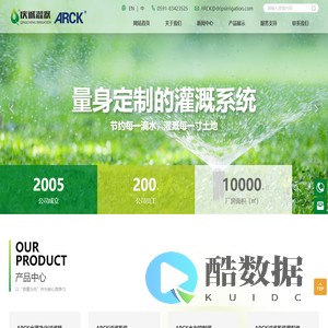 福州庆诚灌溉设备有限公司_灌溉设备_灌溉过滤器