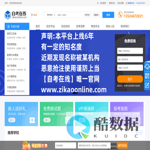 北京自考网-自学考试报名入口_专升本_成人高考_学历提升