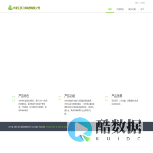 北京汇孚工成科技有限公司