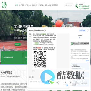 劳保用品批发-深圳劳保用品厂家-个人防护用品-劳保用品清单-永兴劳保胶粘制品