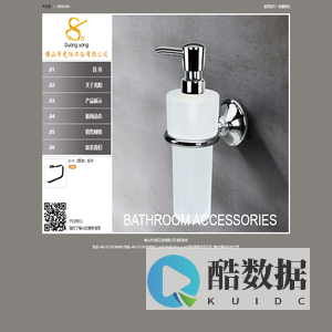 佛山市光阳卫浴有限公司