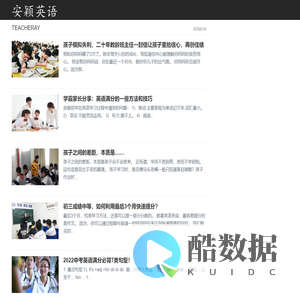 安颖英语_初中英语教学安颖老师-欢迎购买安颖老师辅导书《初中英语自诊断》