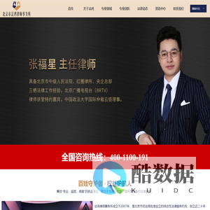 首页-北京市法鸿律师事务所