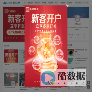 装机日记 - 帮你组装电脑，解决故障