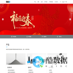 POCO-铂科新材-合金粉末，磁粉芯，芯片电感-让电更纯·静