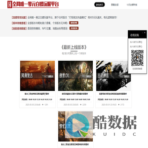 游戏