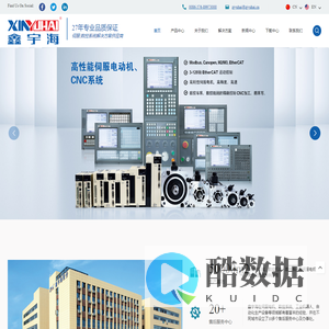 宇海机电|台州鑫宇海智能科技股份有限公司