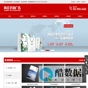 武汉尚合艺彩广告设计有限公司