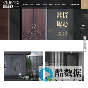 福建翰瑞庭门业有限公司|翰瑞庭门业|翰瑞庭|福建翰瑞庭|别墅门|进户门|子母门|