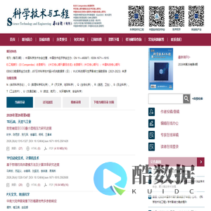 欢迎访问科学技术与工程编辑部网站！