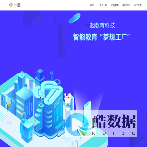 一起教育科技