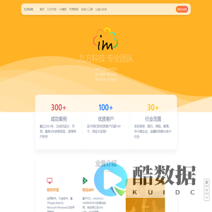 上海九方网络科技有限公司