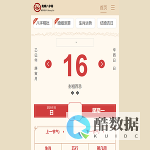 万年历老黄历 2025年万年历 万年历农历查询_汉程黄历