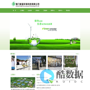 厦门星富环保科技有限公司