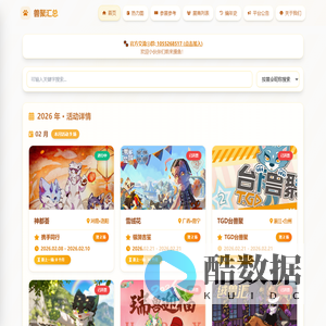 兽聚汇总 - FurryFusion