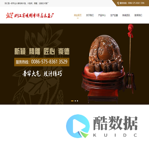 木鱼-浙江省嵊州市佛应木雕厂