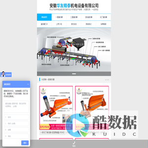 聚氨酯清扫器_皮带机清扫器_输送带清扫器-安徽华友精泰机电设备有限公司