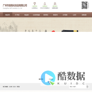 广州市自我化妆品有限公司