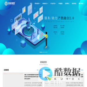 美和易思-用爱和科技助力高等教育创新与发展【官网】