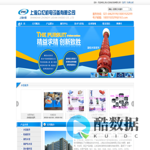 首页 - 上海众忆机电设备有限公司