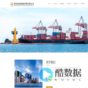 招商国际船舶代理有限公司