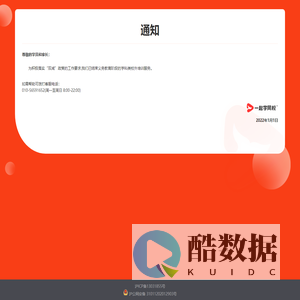 通知