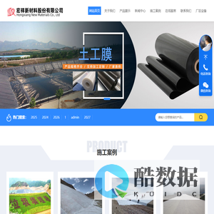 土工膜_hdpe土工膜_防渗土工膜-宏祥新材料股份有限公司_宏祥新材料股份有限公司