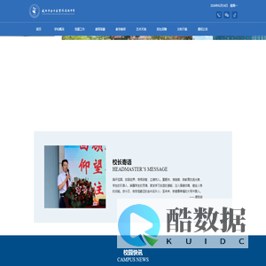 成都市金牛区实外高级中学