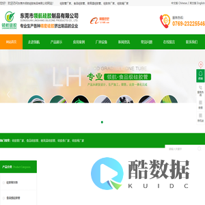 硅胶管-硅胶条-硅胶绳-东莞市领航硅胶制品有限公司