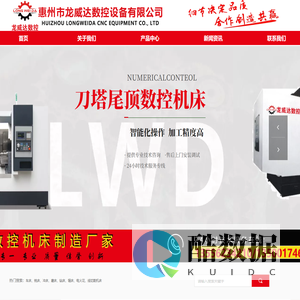 惠州数控设备-惠州激光切割设备-惠州市龙威达数控设备有限公司