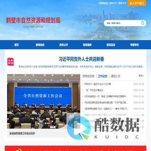 鹤壁市自然资源和规划局