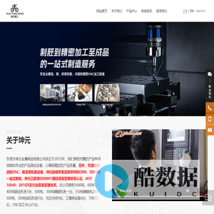 东莞市坤元金属制品有限公司_铜锻造_铁锻造_铝锻造