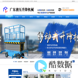 广东深圳升降机_移动式登车桥_液压固定式登车桥_广州液压机械厂家